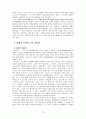 고대의 교육 10페이지
