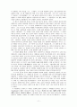 고대의 교육 11페이지