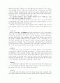고대의 교육 15페이지