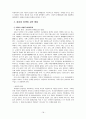 고대의 교육 18페이지