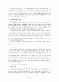 고대의 교육 20페이지