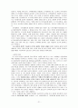 고대의 교육 21페이지