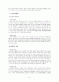 고대의 교육 22페이지