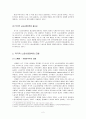 한국“적극적 노동시장정책”의 빈곤 4페이지