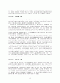 한국“적극적 노동시장정책”의 빈곤 5페이지