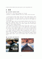 [영화 감상문, 분석] 브로크백 마운틴 (Brokeback Mountain) 7페이지