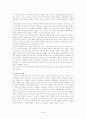 [법학] 국가인권위원회 4페이지