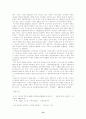 [법학] 국가인권위원회 13페이지