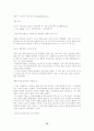 [법학] 국가인권위원회 15페이지