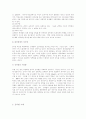성차별과 남녀 차별 금지법  9페이지