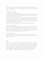 성차별과 남녀 차별 금지법  14페이지