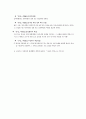 성차별과 남녀 차별 금지법  21페이지