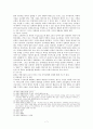 사례 범인도피죄 / 무고죄 / 위증죄 7페이지