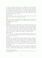 사례 범인도피죄 / 무고죄 / 위증죄 12페이지