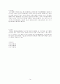사례 범인도피죄 / 무고죄 / 위증죄 14페이지