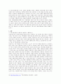 이혼제도 개선방안  20페이지