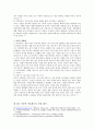 이혼제도 개선방안  21페이지
