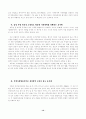 호주제에 관한 고찰 15페이지