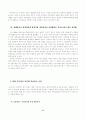 호주제에 관한 고찰 17페이지