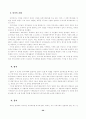 호주제에 관한 고찰 20페이지