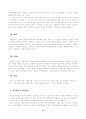 호주제에 관한 고찰 21페이지