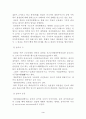 습관절 재활 프로그램 3페이지