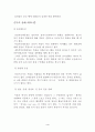 습관절 재활 프로그램 4페이지