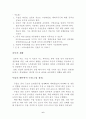습관절 재활 프로그램 6페이지