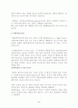 습관절 재활 프로그램 9페이지