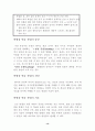 습관절 재활 프로그램 14페이지