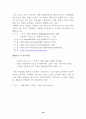 습관절 재활 프로그램 20페이지