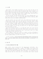 독일의 환경 정책 3페이지