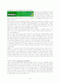 독일의 환경 정책 7페이지