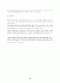독일의 환경 정책 12페이지
