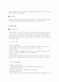 SBS 긴급출동 SOS 24 5페이지