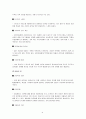SBS 긴급출동 SOS 24 10페이지