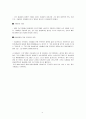 SBS 긴급출동 SOS 24 11페이지