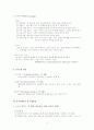 K-WAB (한국판-웨스턴 실어증검사)  3페이지