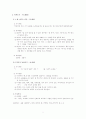 K-WAB (한국판-웨스턴 실어증검사)  7페이지