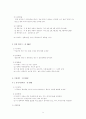 K-WAB (한국판-웨스턴 실어증검사)  9페이지