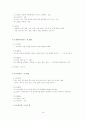 K-WAB (한국판-웨스턴 실어증검사)  10페이지