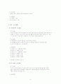 K-WAB (한국판-웨스턴 실어증검사)  11페이지