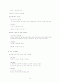 K-WAB (한국판-웨스턴 실어증검사)  13페이지