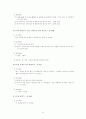 K-WAB (한국판-웨스턴 실어증검사)  15페이지