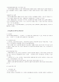 국민기초생활보장제도  4페이지