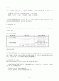국민기초생활보장제도  5페이지