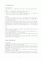 국민기초생활보장제도  6페이지