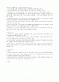 국민기초생활보장제도  7페이지