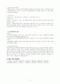 국민기초생활보장제도  9페이지