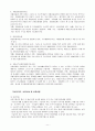 국민기초생활보장제도  11페이지